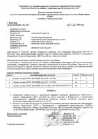 ОБЪЯВЛЕНИЕ № 2006190