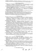 ОБЪЯВЛЕНИЕ № 2006649