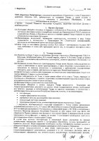 ОБЪЯВЛЕНИЕ № 2006649