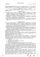 ОБЪЯВЛЕНИЕ № 2006645