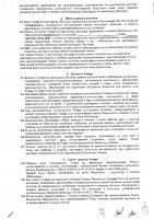 ОБЪЯВЛЕНИЕ № 2006645