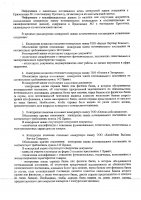 ОБЪЯВЛЕНИЕ № 2006551