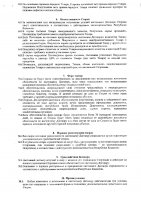 ОБЪЯВЛЕНИЕ № 2006881
