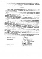 ОБЪЯВЛЕНИЕ № 2006881