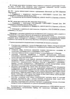 ОБЪЯВЛЕНИЕ № 2006881