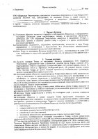 ОБЪЯВЛЕНИЕ № 2006881