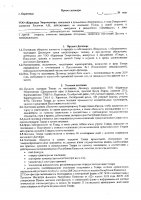 ОБЪЯВЛЕНИЕ № 2006881