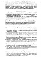 ОБЪЯВЛЕНИЕ № 2006881