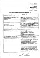 ОБЪЯВЛЕНИЕ № 2009492