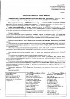 ОБЪЯВЛЕНИЕ № 2009492