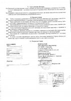 ОБЪЯВЛЕНИЕ № 2009492