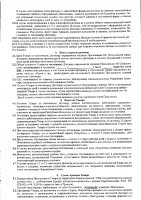 ОБЪЯВЛЕНИЕ № 2009492