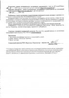ОБЪЯВЛЕНИЕ № 2009492