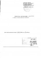 ОБЪЯВЛЕНИЕ № 2009492