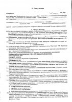 ОБЪЯВЛЕНИЕ № 2009492