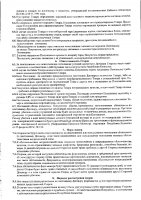 ОБЪЯВЛЕНИЕ № 2009492