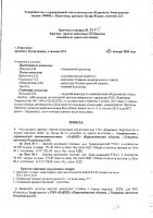 ОБЪЯВЛЕНИЕ № 3091