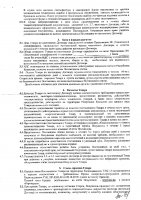 ОБЪЯВЛЕНИЕ № 2006740