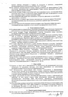 ОБЪЯВЛЕНИЕ № 2006740