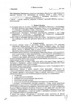 ОБЪЯВЛЕНИЕ № 2006342