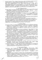 ОБЪЯВЛЕНИЕ № 2006342