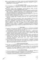 ОБЪЯВЛЕНИЕ № 2006342