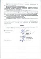 ОБЪЯВЛЕНИЕ № 2006471