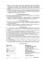 ОБЪЯВЛЕНИЕ №  2006479
