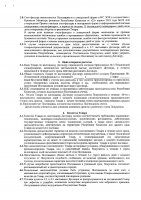 ОБЪЯВЛЕНИЕ №  2006479