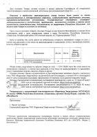 ОБЪЯВЛЕНИЕ №  2006479