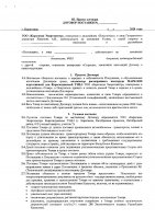 ОБЪЯВЛЕНИЕ №  2006479