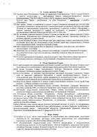 ОБЪЯВЛЕНИЕ №  2006479
