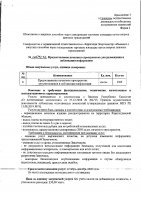 ОБЪЯВЛЕНИЕ № 2009652
