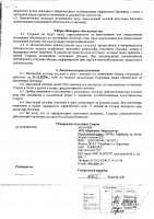 ОБЪЯВЛЕНИЕ № 2009652