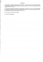 ОБЪЯВЛЕНИЕ № 2006188