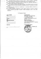 ОБЪЯВЛЕНИЕ № 2006188