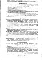 ОБЪЯВЛЕНИЕ № 2006188