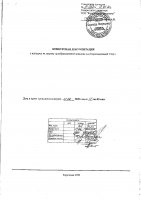 ОБЪЯВЛЕНИЕ № 2006188