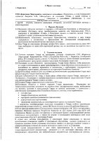 ОБЪЯВЛЕНИЕ № 2006188
