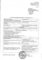 ОБЪЯВЛЕНИЕ № 2006188