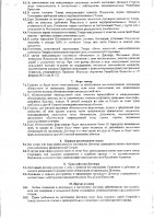 ОБЪЯВЛЕНИЕ № 2006188