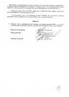 ОБЪЯВЛЕНИЕ № 2006188