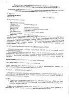 ОБЪЯВЛЕНИЕ № 2006188