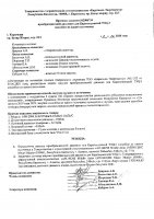 ОБЪЯВЛЕНИЕ № 2006188