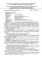 ОБЪЯВЛЕНИЕ № 2006076