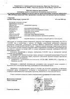 ОБЪЯВЛЕНИЕ № 2006076