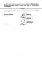 ОБЪЯВЛЕНИЕ № 2006076