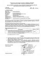 ОБЪЯВЛЕНИЕ № 2006076