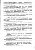 ОБЪЯВЛЕНИЕ № 2006347