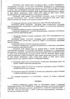 ОБЪЯВЛЕНИЕ № 2006347